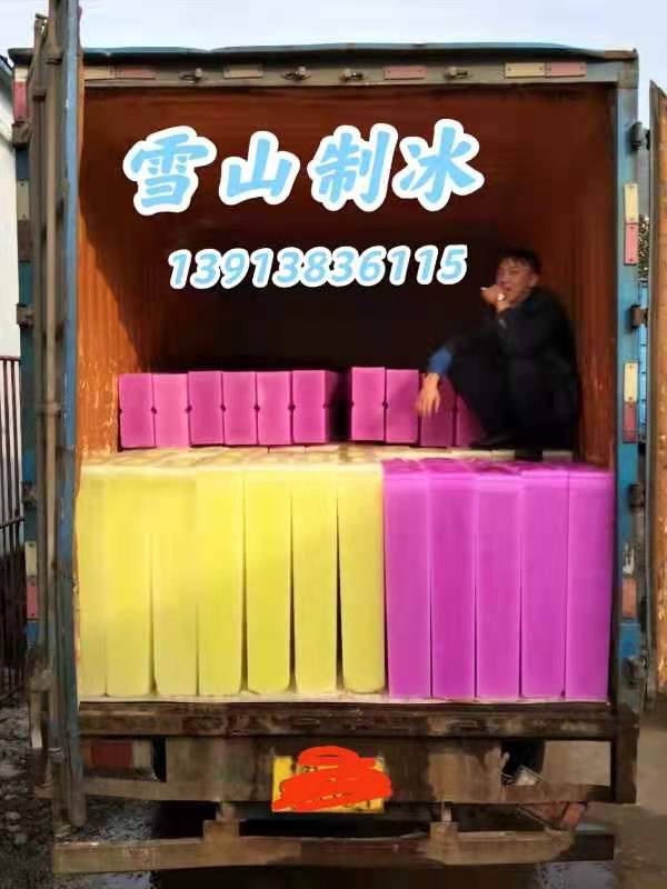 彩色冰块