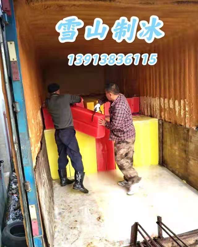 彩色冰块